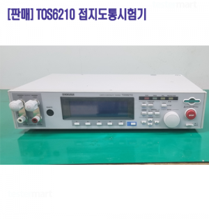 [중고 판매] TOS6210, 접지 도통 시험기, Ground Bond Tester