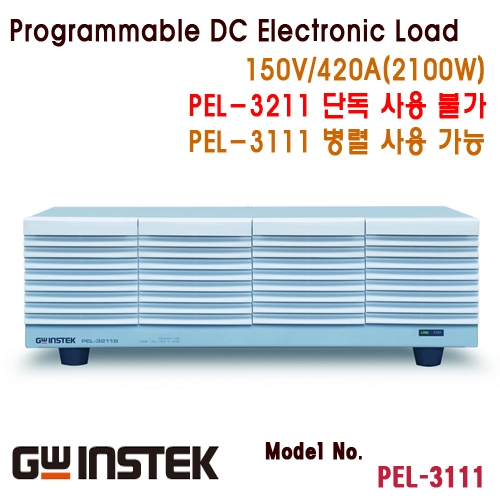 [GWINSTEK PEL-3211] PEL-3111 전용, 2100W 부스터 장치