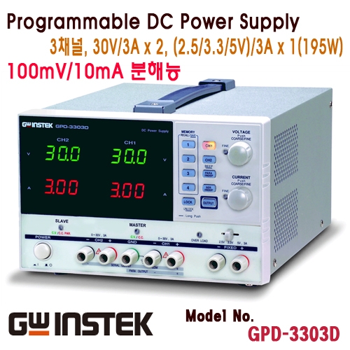 [GWINSTEK GPD-3303D] 30V/3A x 2채널, 고정 2.5,3.3,5.0V/3Ax1채널 195W, 프로그래머블 리니어 DC 전원 공급기