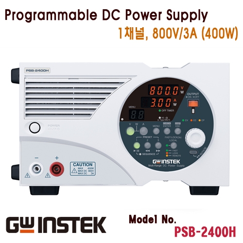 [GWINSTEK PSB-2400H] 800V/3A, 400W, 멀티-레인지 DC 전원공급기