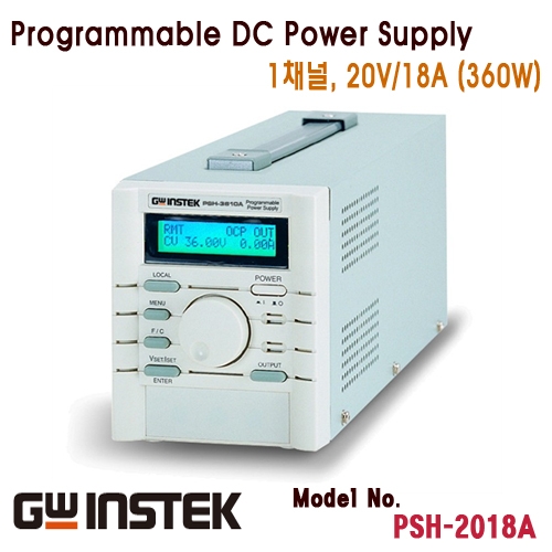 [GWINSTEK PSH-2018A] 20V/18A, 360W, 프로그래머블 스위칭 DC 전원공급기