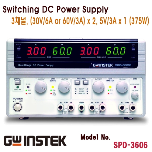 [GWINSTEK SPD-3606] 30V/6A or 60V/3A x 2채널, 0.1-5V/고정3A x 1 채널, 375W, 스위칭 DC 전원공급기