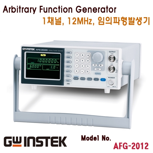 [GWINSTEK AFG-2012] 1채널, 12MHz 임의파형 발생기, Arbitrary Function Generator