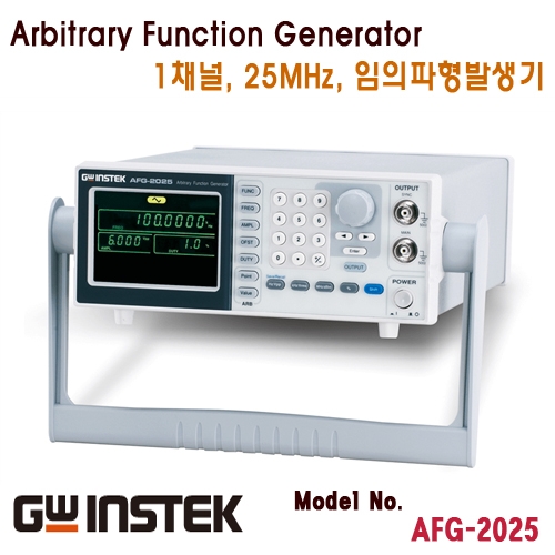 [GWINSTEK AFG-2025] 1채널, 25MHz 임의파형 발생기, Arbitrary Function Generator