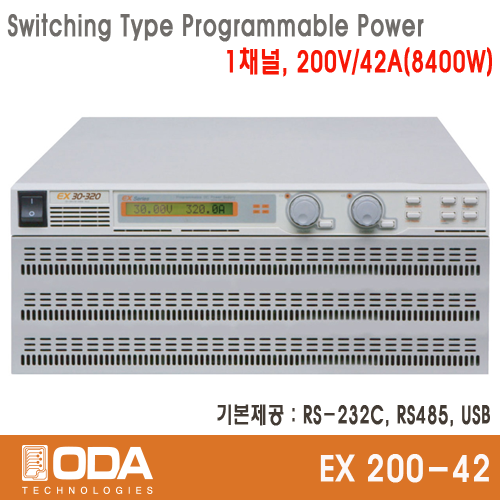 [㈜오디에이테크놀로지] EX200-42, 200V/42A, Switching Type Programmable DC Power Supply, 프로그레머블 전원공급기, ODA TECHNOLOGIES