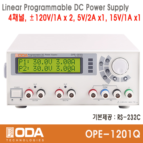 [㈜오디에이테크놀로지] OPE-1201Q, 4채널, ±120V/1A x 2채널, 5V/2A x 1채널, 15V/1A x 1채널