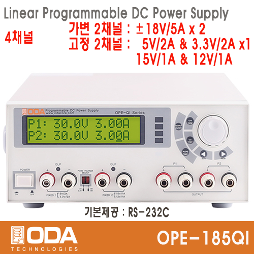 [㈜오디에이테크놀로지] OPE-185QI, ±18V/5A x 2채널, 5V(or 3.3V)/2A x 1채널, 15V(or 12V)/1A x 1채널