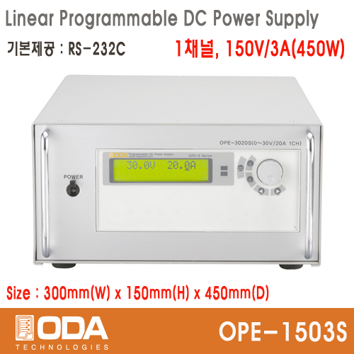 ㈜오디에이테크놀로지, OPE-1503S, 150V/3A, 450W, 직류 전원공급기