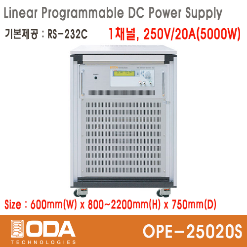 ㈜오디에이테크놀로지, OPE-25020S, 250V/20A, 5000W, 주문제작 DC 전원공급기