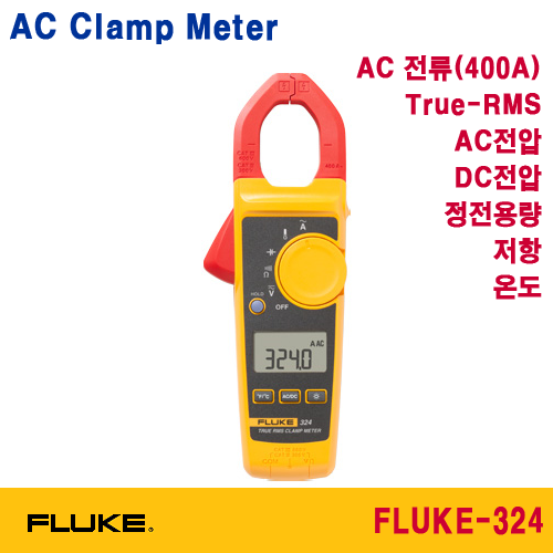 [FLUKE-324] AC 클램프메타, 400A AC CLAMP METER