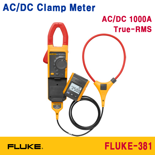 [FLUKE-381] AC/DC 클램프메타, 1000A AC/DC CLAMP METER