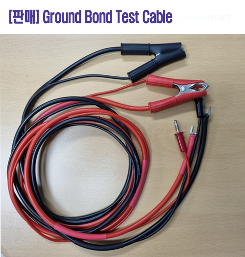 [주문제작] Ground Bond Tester Cable, 접지테스터 케이블, 1.5M