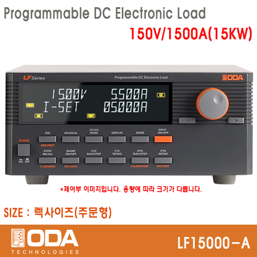 ㈜오디에이테크놀로지, LF15000-A, 150V/1500A, 15KW, 프로그래머블 전자부하기