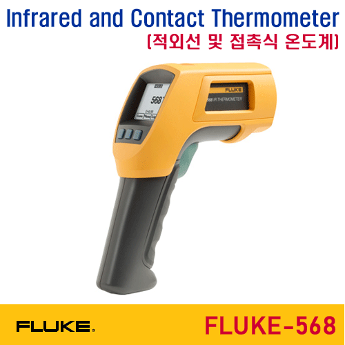 [FLUKE-568] 적외선온도미터, 적외선온도계, Infrared and Contact Thermometer