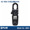 [FLIR CM44] AC 400A 디지털 클램프미터(TRUE-RMS)