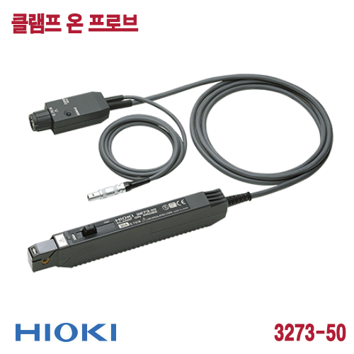 [HIOKI 3273-50] 30A/50MHz, 클램프 온 프로브