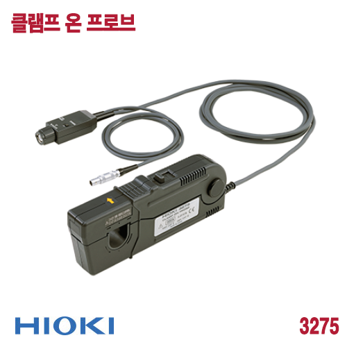 [HIOKI 3275] 500A/2MHz, 클램프 온 프로브