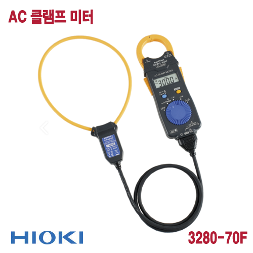 [HIOKI 3280-70F] 1000A, AC 클램프 미터, 3280-10F+CT6280 세트