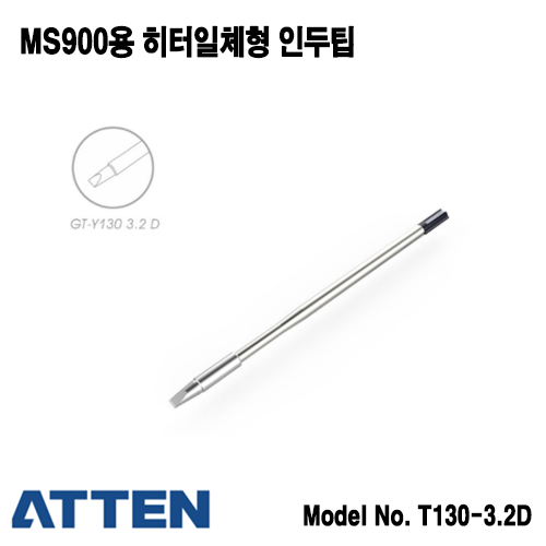 [ATTEN T130-3.2D] 3.2mm 인두팁, MS-900 전용