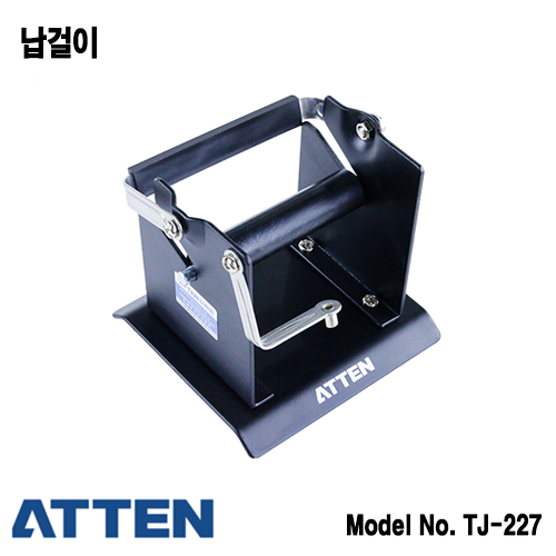 [ATTEN TJ-227] 1Kg 납걸이