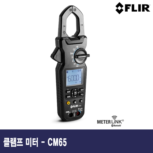 [FLIR CM65] AC 600A, 태양광 클램프미터