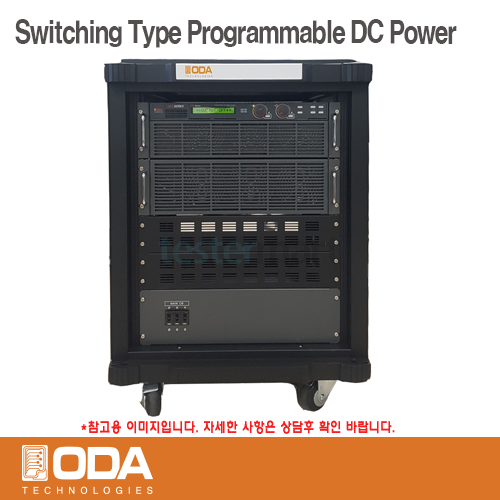 [ODA] MX-20K, 20KW, 프로그래머블 DC전원공급기