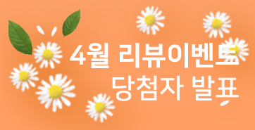 2월_리뷰이벤트썸.jpg