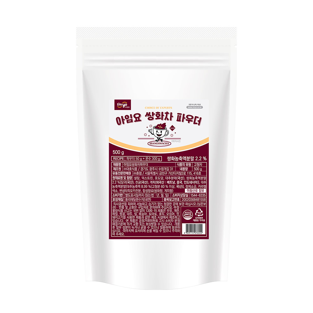 아임요 쌍화차 파우더 500g