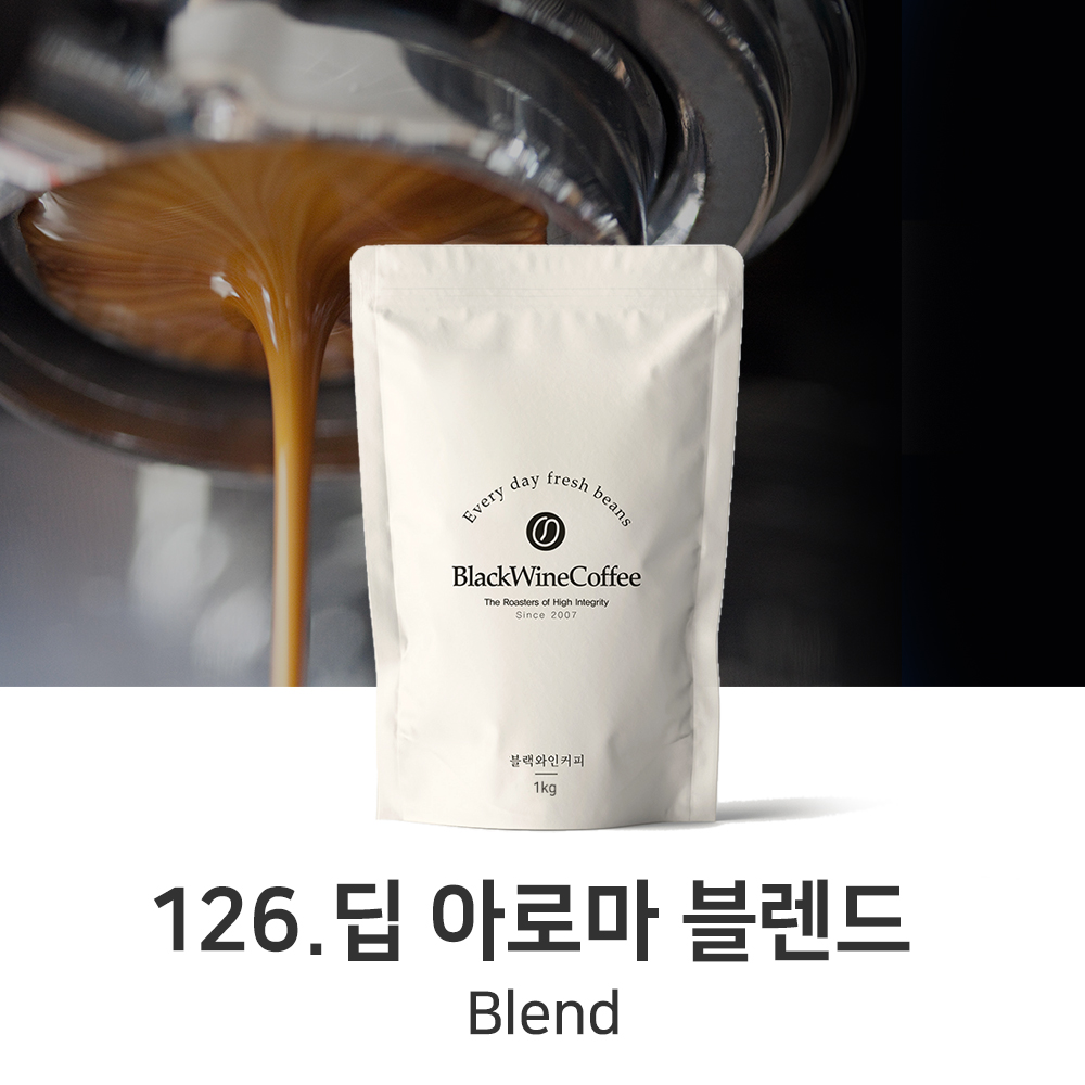 블렌딩 원두 126. 딥 아로마 블렌드 200g,500g,1kg,5kg,10kg