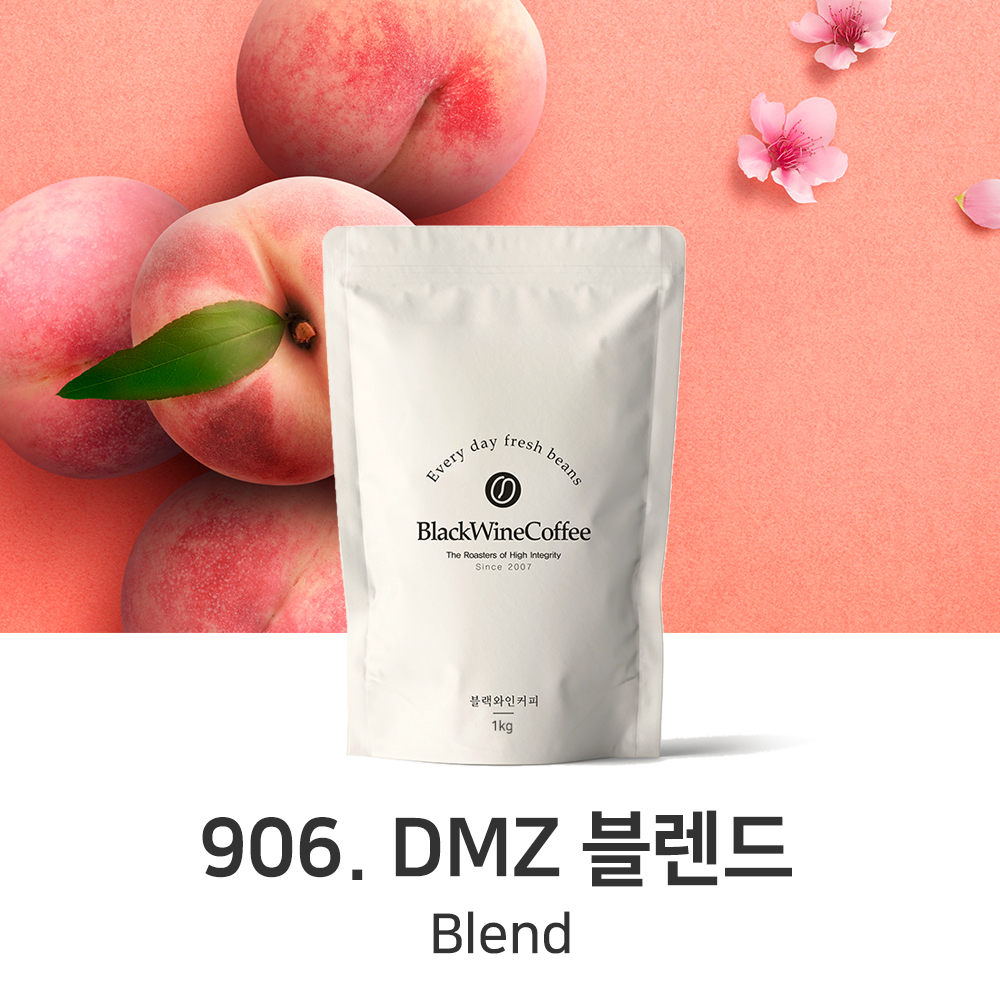 블렌드 원두 906. DMZ 블렌드 200g,500g,1kg