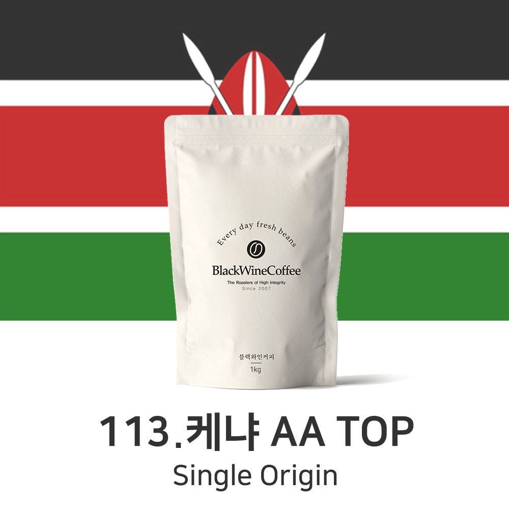 싱글오리진 원두 113. 케냐 AA TOP 200g,500g,1kg