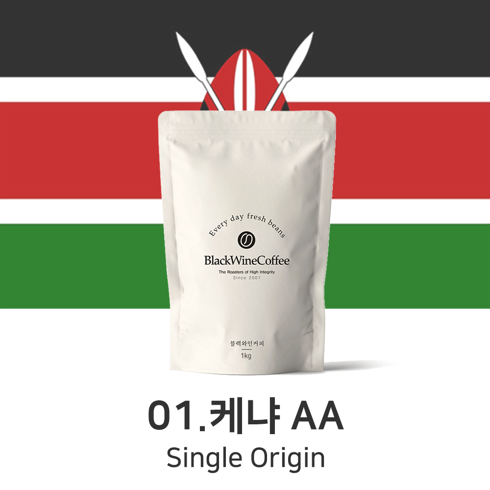 싱글오리진 원두 01. 케냐 AA 200g,500g,1kg,5kg,10kg