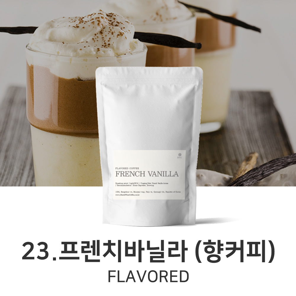 향커피 23. 프렌치바닐라 200g,500g,1kg,5kg,10kg