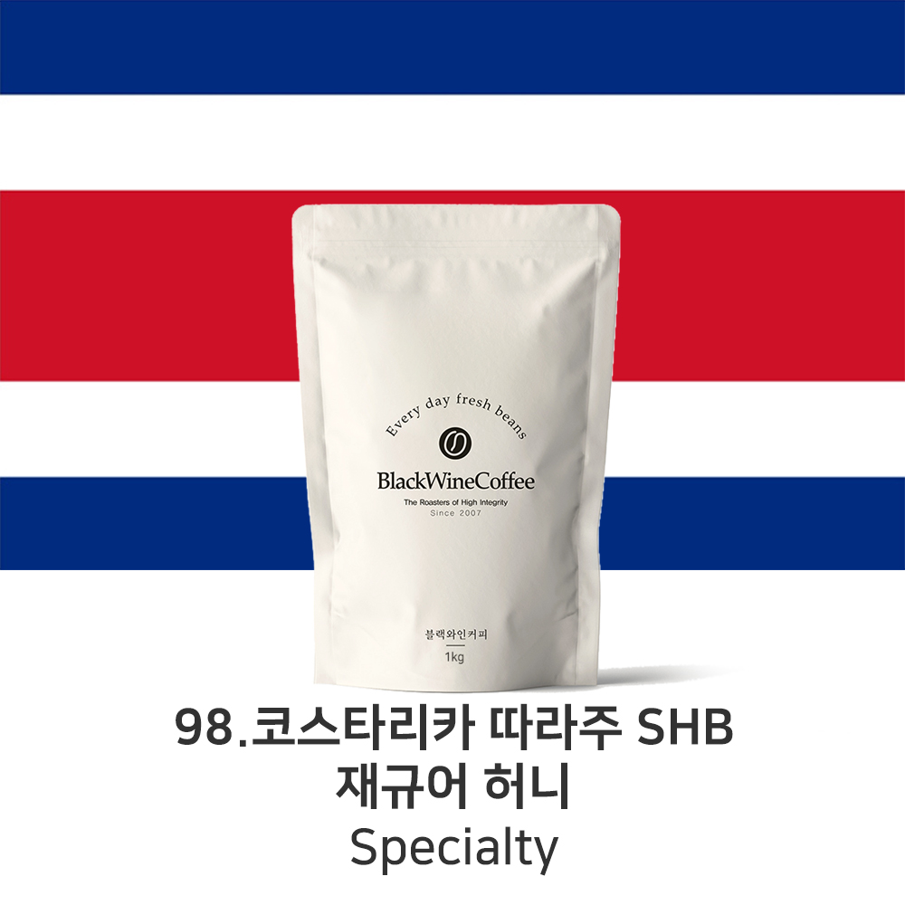 스페셜티 98. 코스타리카 따라주 SHB 재규어 허니 200g,500g,1kg,5kg,10kg