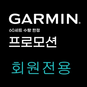 [프로모션] 가민 Descent X50i 디센트 X50i +T2 트랜스미터