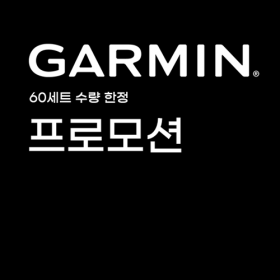 [프로모션] 가민 Descent X50i 디센트 X50i +T2 트랜스미터