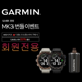 [프로모션] 가민 Descent Mk3i – 43mm 브론즈 PVD 티타늄, 프렌치 그레이 실리콘 밴드 + T2 트랜스미터
