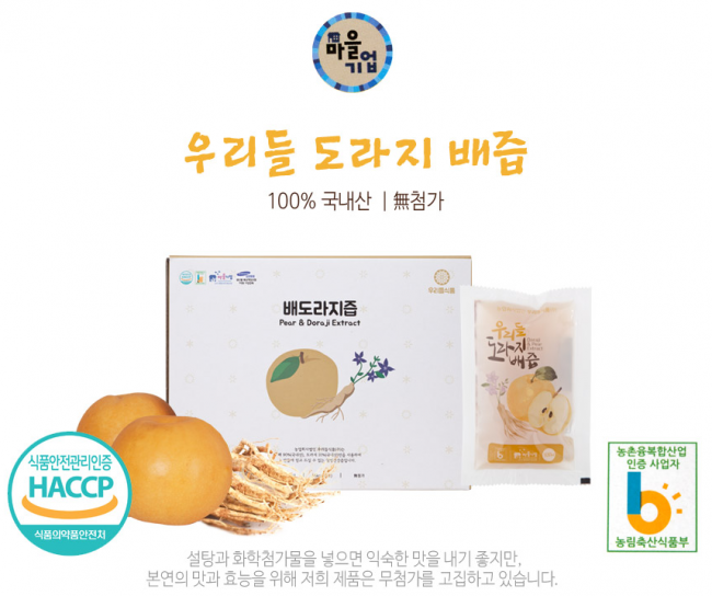 [우리들식품] 도라지배즙 100ml x 30p