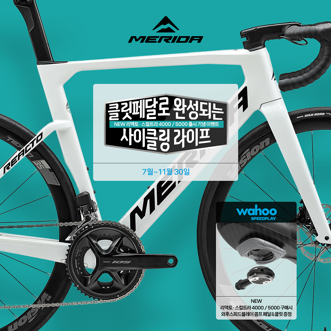 MORE BIKE MERIDA
