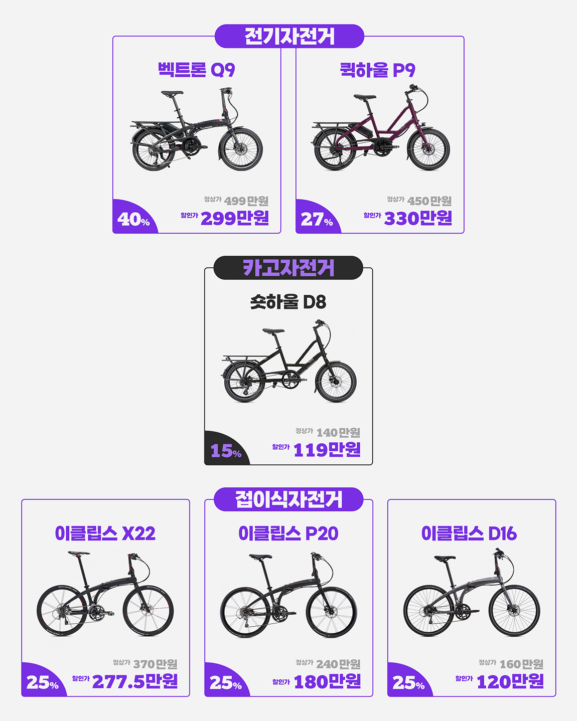 MORE BIKE MERIDA