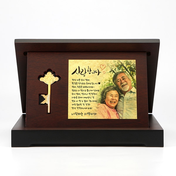 마음을담아 열쇠상패(중)