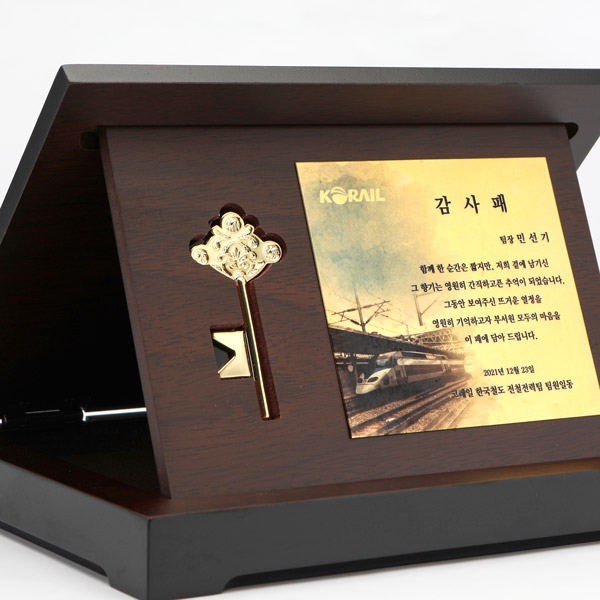 모습을담아 열쇠상패(중)