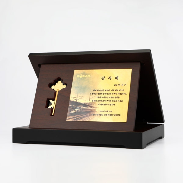 모습을담아 열쇠상패(중)