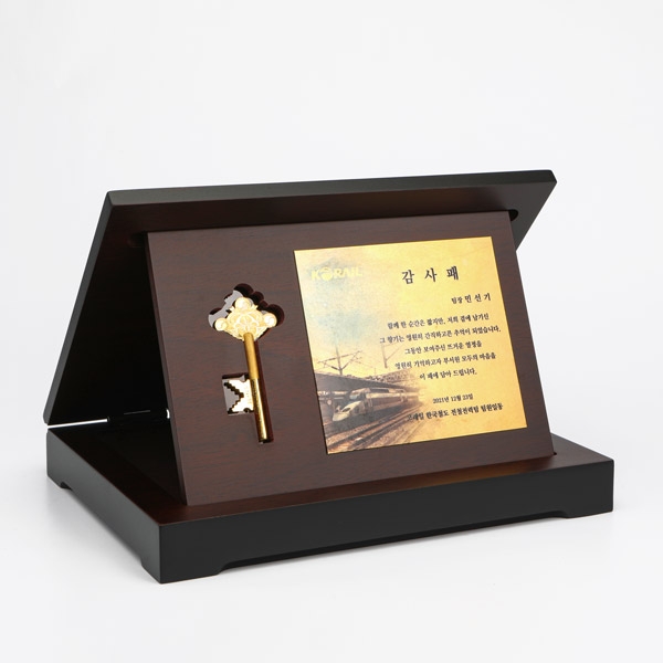 모습을담아 열쇠상패(중)