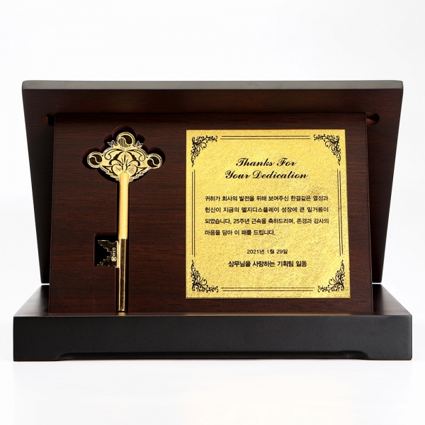 순금열쇠상패(세로형) 금박명판