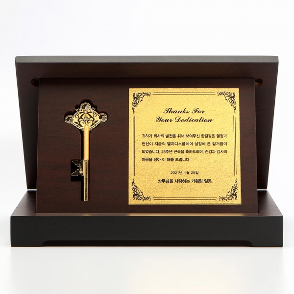 순금열쇠상패(세로형) 금박명판
