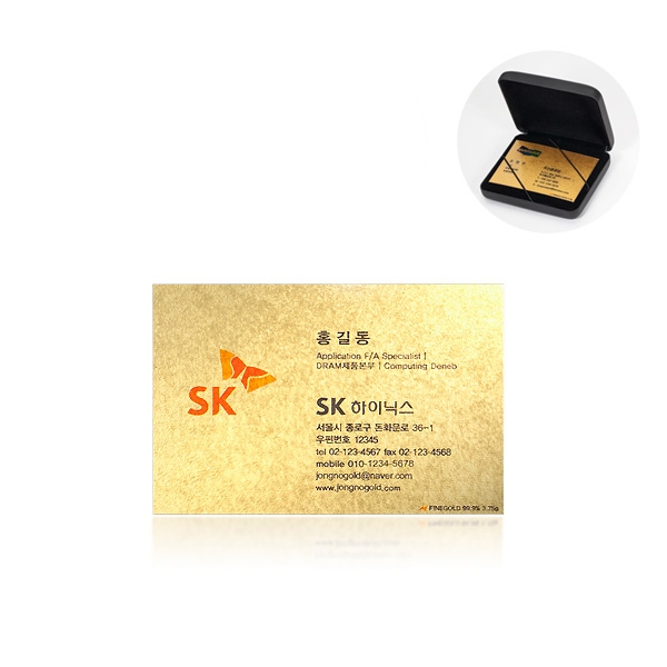 순금카드명함기본형(소)