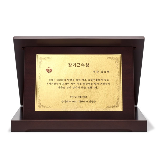 금박상패(대)