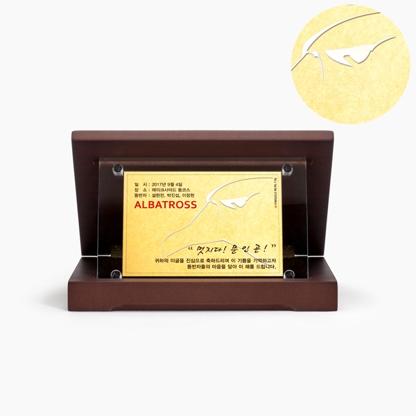 골프알바트로스형압(소)