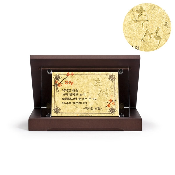 추석카드상패 형압(소)